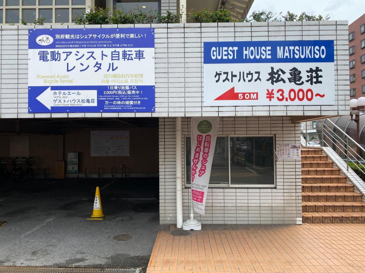 松龟庄民宿 别府 外观 照片