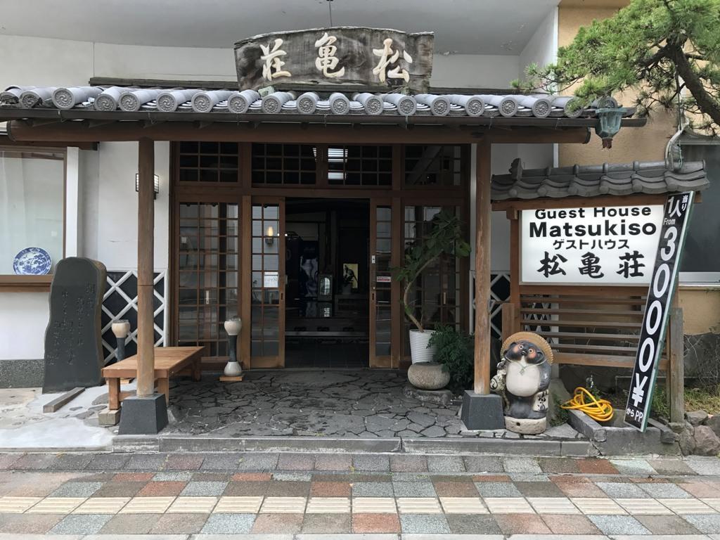 松龟庄民宿 别府 外观 照片